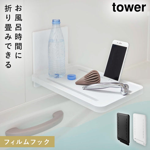 フィルムフック バスルーム折り畳み棚 タワー.|m2